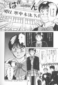 [Sano Takayoshi] Magical D-CUP