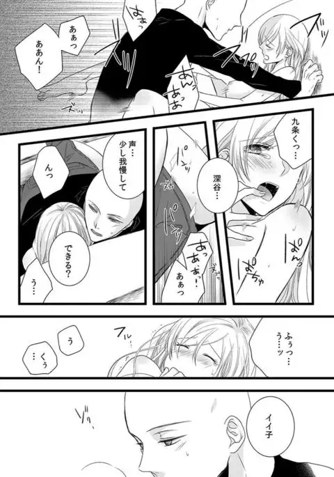 Souryo to Majiwaru Shikiyoku no Yoru ni... 5