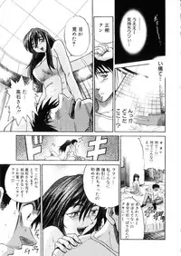 [Distance] Kikan Return