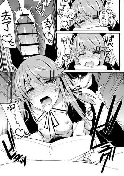 Koe Dashicha Barechau kara!