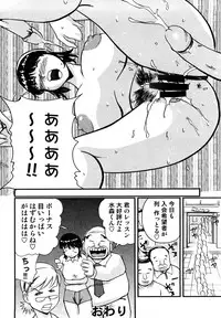 [Akechi Satoru] Hahako Aika