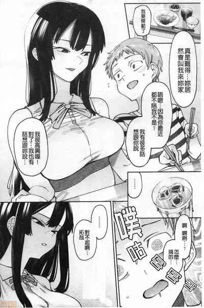 [7zu7] Kogareru Kimi o Shiboritai. | 想把焦急地你榨個精光。 [Chinese]