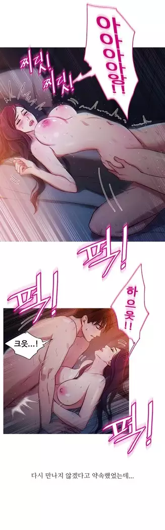 Scandal of the Witch Ch.0-35