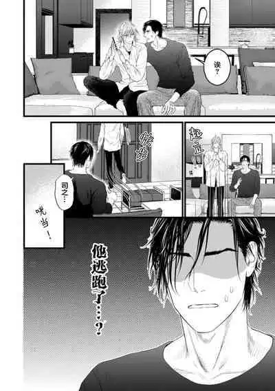 爸爸是性欲代餐