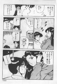 [Maakou] Itsuka Kittone