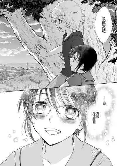 Osananajimi ga mejūdesu! ! | 青梅竹马是女汉子!!1