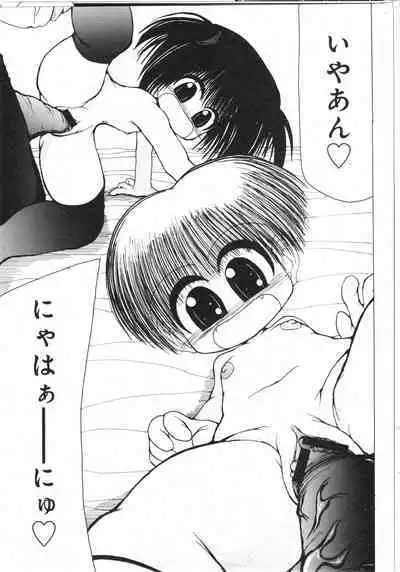 COMIC Minimon Vol. 26