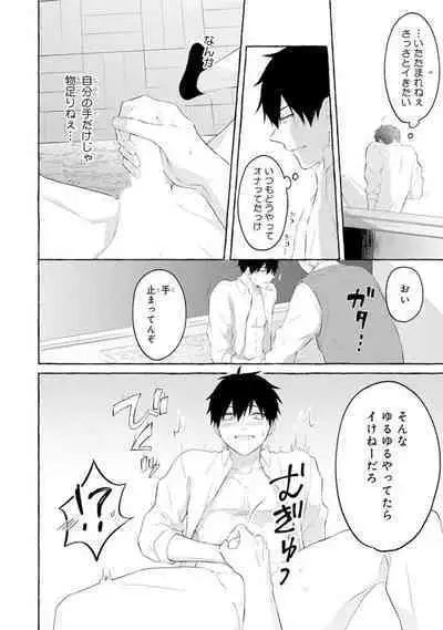 Ijimerarekko ga Yarikaesu Hanashi