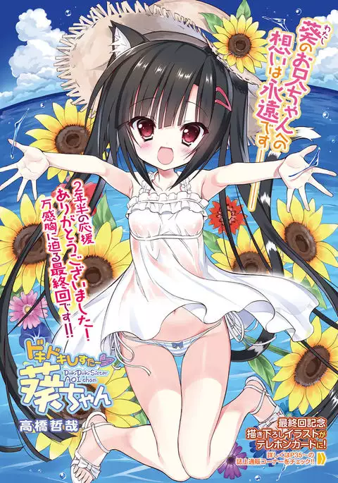 Dengeki Moeoh 2017-02