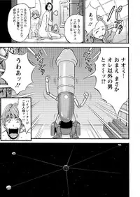 Seireki 2200 Nen no Ota Ch. 1-25