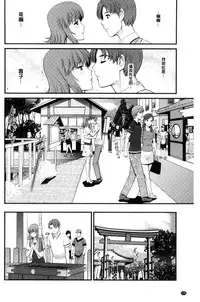 [Saigado] Rental Hitozuma Manaka-san ~Part Time Manaka-san 2~│賃淫蕩人妻真奈佳小姐 [Chinese]