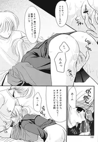 [REN] Toriko - The Captive