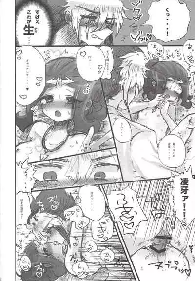 Ore no Kawaii Kosame-chan