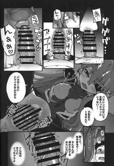 God’s Devouring Contamination