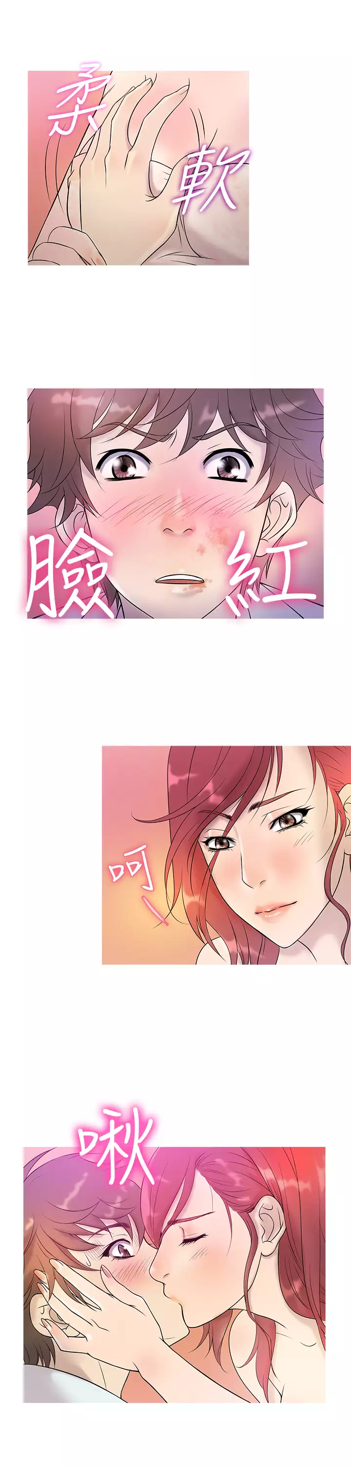 Heaven Ch.1~6 中文