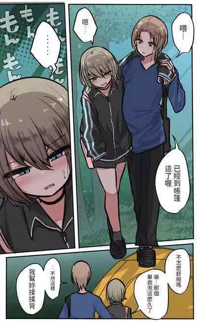 性欲バグってる４人組でキャンプ行く話