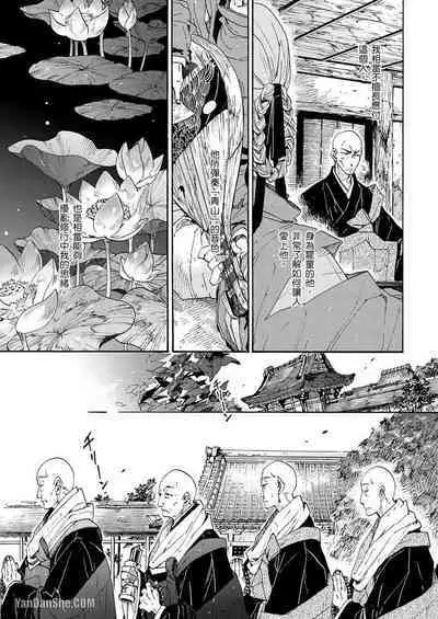 Ouka Toga no Chigiri樱花咎之契1-5完结