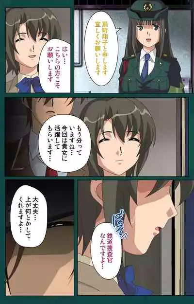 Kanin Tokkyuu Michishio kanzenhan