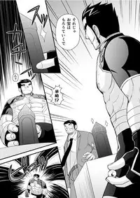 Kon ya ●● o itadaki ni mairimasu ★