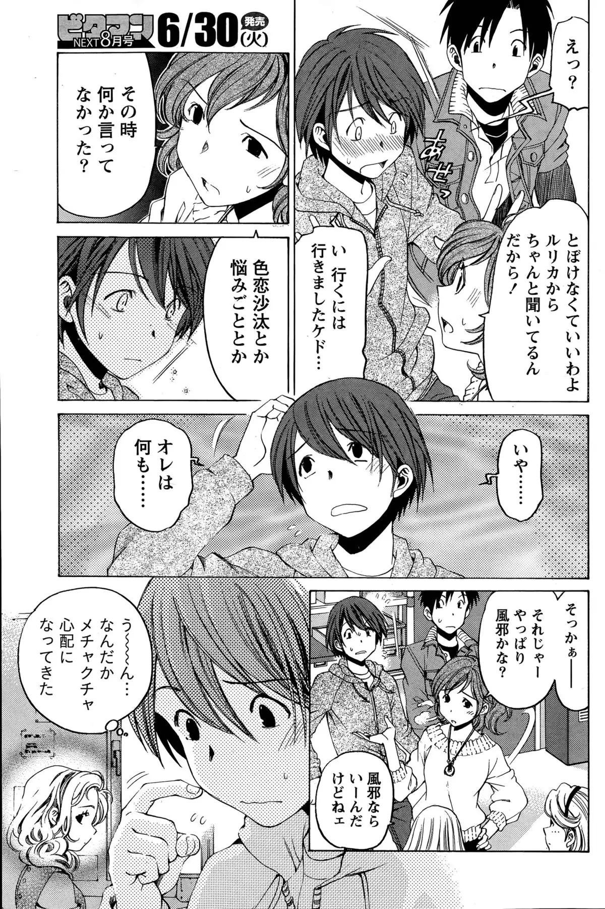 Crystal Days Ch. 1-12