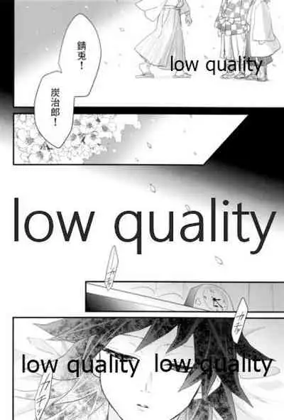 欲ばってもっと愛して