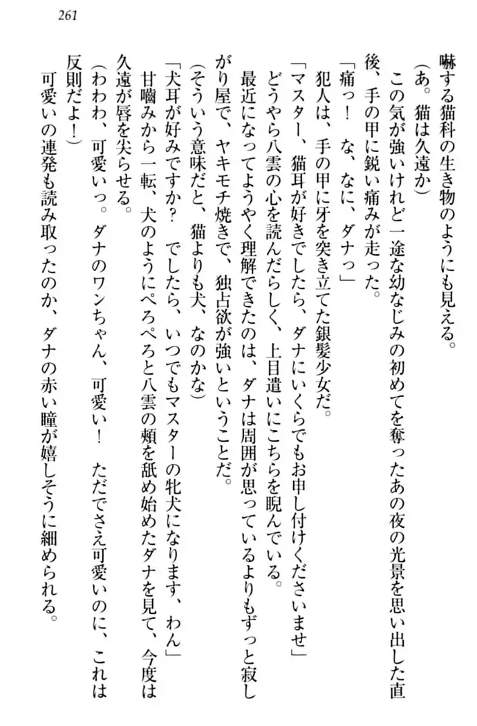 ここは妖怪メイドアパート