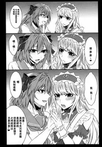 (C92) [Kaochuu Kingdom (Sisei)] Otokonoko no Yuri Ecchi (Fate/Grand Order) [Chinese] [卫生标兵加勒底]