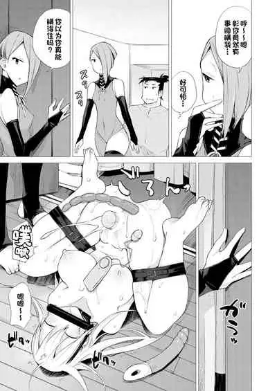 [Haison] Hitome Hitoka Hitodenashi Ashu No2 「Kujukuri No Rin Chan」(COMIC Mugen Tensei 2020-10) [夜空下的萝莉x一只麻利的鸽子汉化] [Digital]