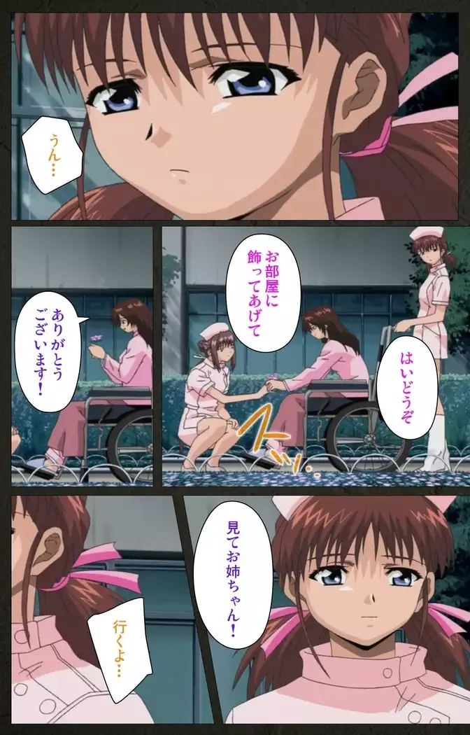 Yakin Byoutou Kranke Kodama Hikaru Complete Ban