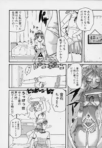 [Amatarou] Creer Desir