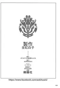(C95) [AOKIHOSHI (Akaiguppy)] Evileye no Mousou Sex (Overlord)