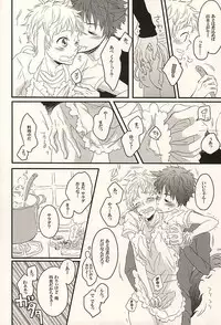 [101064 (tent)] 君に至る足跡 (Ookiku Furikabutte)