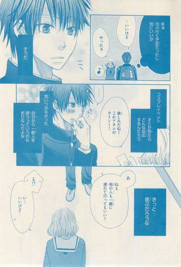 リンクス 2014-11