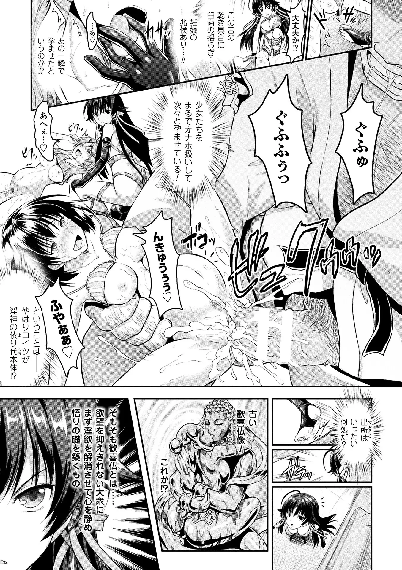 Curse Eater Special Edition