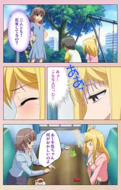 OPPAI raifu kanzenhan