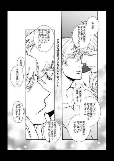 KEI] This love has just begun # 1