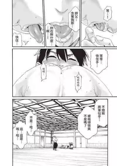 Araxa Ninpo-Cho Volume. 3 | 霰草忍法帖 3