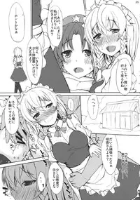 (C83) [Inst (Interstellar)] HEAVE(N) (Touhou Project)