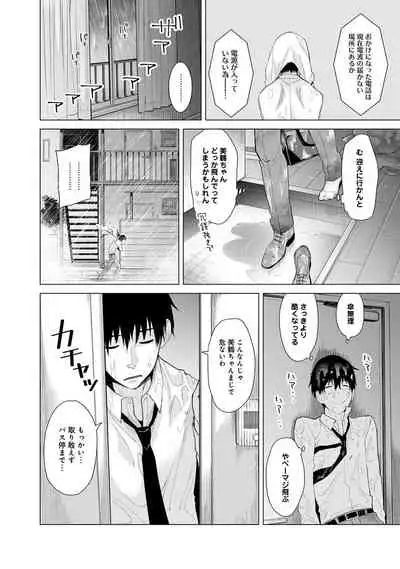 Noraneko Shoujo to no Kurashikata Ch. 1-22