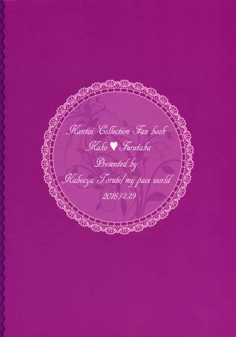 Juujun Kako wa Itoshi no Ane to Hitotsu ni Naritai