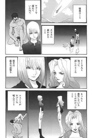 Yapoo the human cattle vol.04