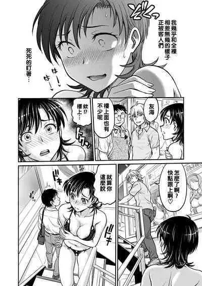 Hitozuma Saichoukyou Nisshi Ch. 1-10