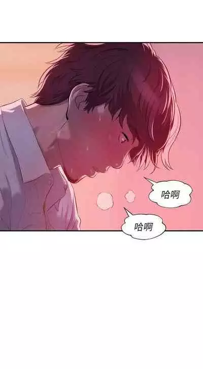 新生淫亂日記 1-61