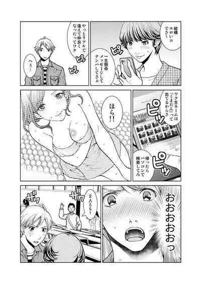 Exciting Cum Live Broadcast