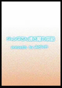 (C93) [Midoriya (Ryokusiki)] Jeanne-san-tachi to Maryoku Kyoukyuu (Fate/Grand Order)