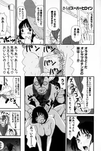 [Machino Henmaru] Ooana