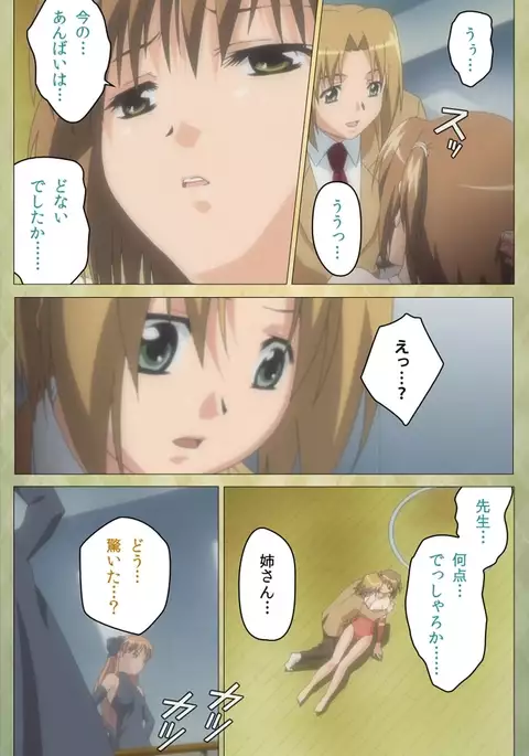 Shintaisou Complete Ban