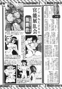 COMIC MUJIN 2005-03