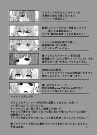 [Guillotine Devil (Siwabuki)] Saikkou no Dokidoki o!! (Chain Chronicle) [Digital]