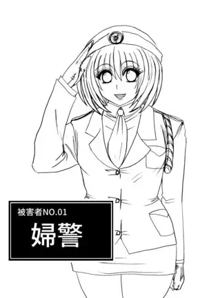 Futoru! Futoru!! Futoru!!! File No. 01